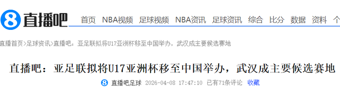 赏金女王-大反转！曝中国接手办U17亚洲杯 差亚足联同意 国足进世界杯稳了|中国队|男足|卡塔尔|沙特|亚洲足球联合会_新浪体育_新浪新闻